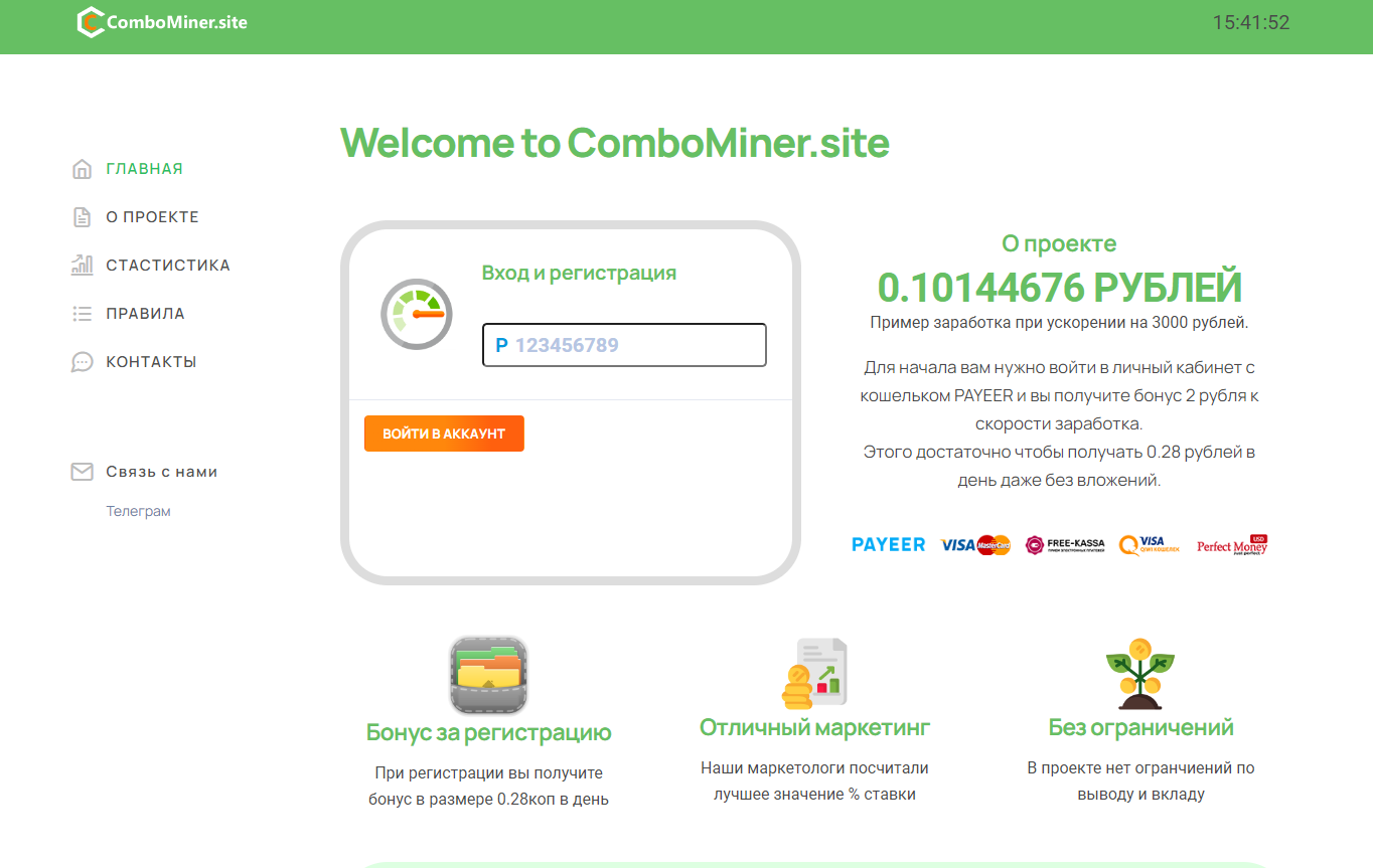 ComboMiner