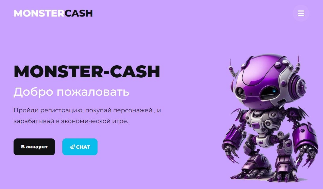 MonsterCash