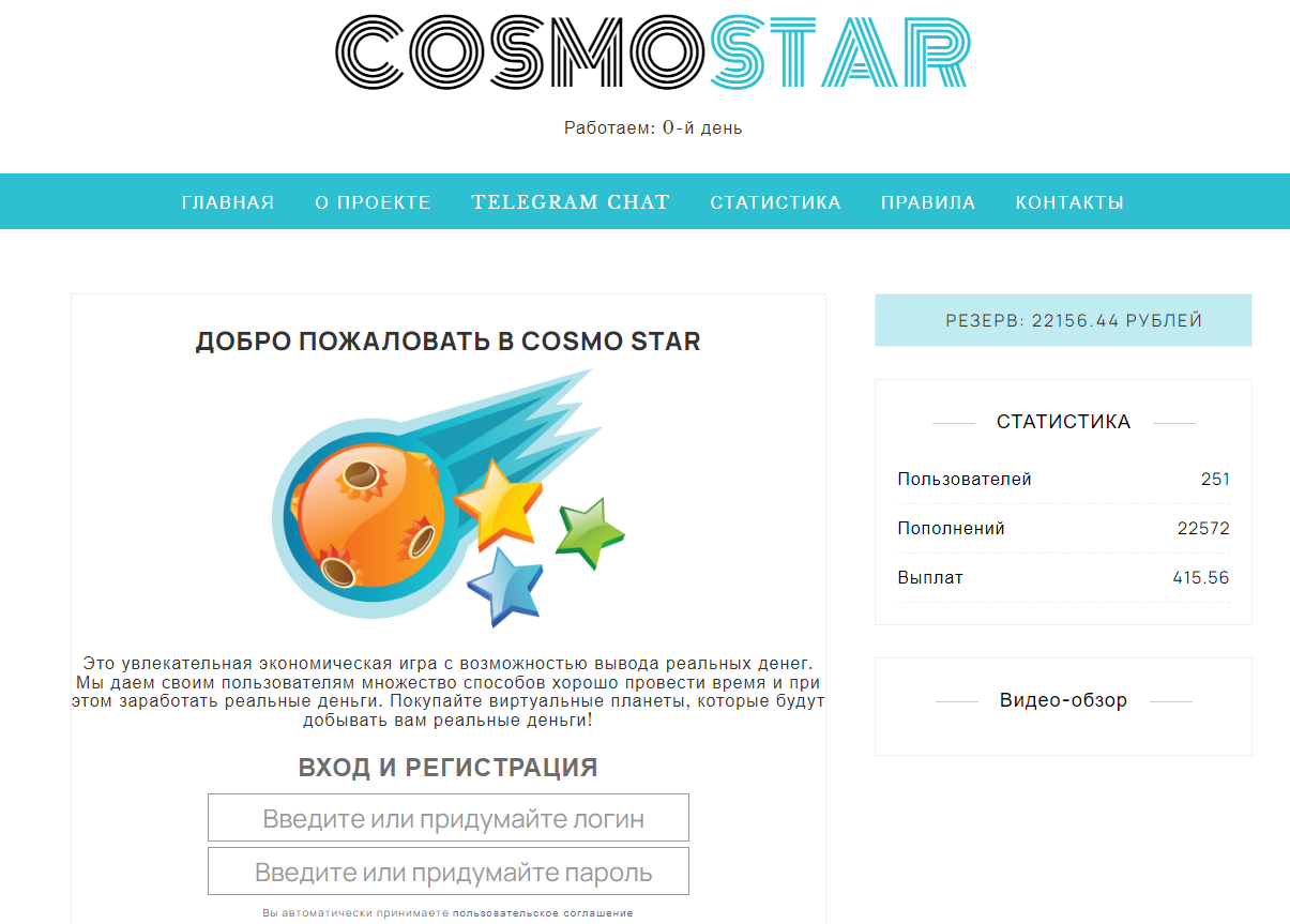 CosmoStars