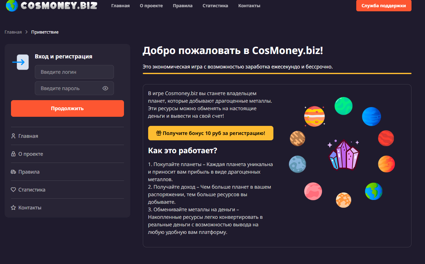 Cosmoney