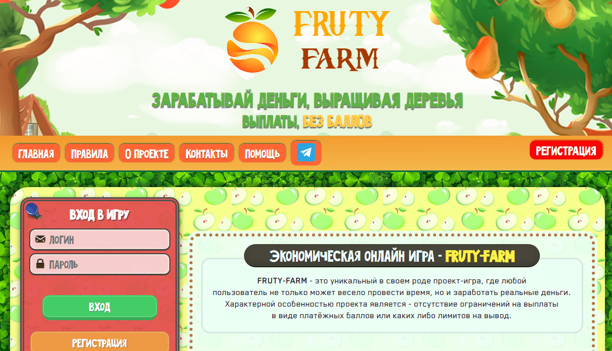 FrutyFarm